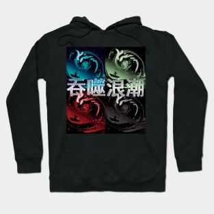 A battle against the waves Hoodie